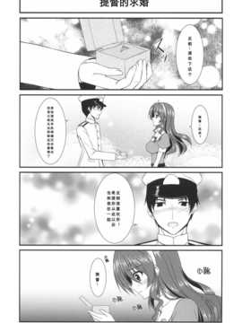 【隔壁汉化组】足柄と結婚しました_005