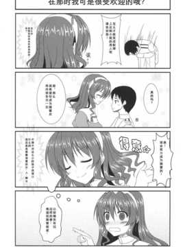 【隔壁汉化组】足柄と結婚しました_017