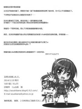 【隔壁汉化组】足柄と結婚しました_022