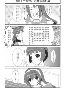 【隔壁汉化组】足柄と結婚しました_010