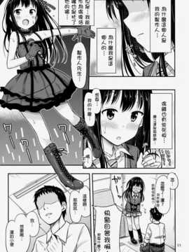 (C86) [「つ」がみっつ。 (つっつ)] にょ～まるあいどる! (アイドルマスターシンデレラガールズ)[抹茶人间个人汉化]_04