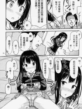 (C86) [「つ」がみっつ。 (つっつ)] にょ～まるあいどる! (アイドルマスターシンデレラガールズ)[抹茶人间个人汉化]_05