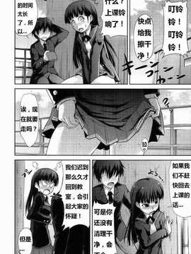 (COMIC1☆4) [S-FORCE (武将武)] AMAGAMI FRONTIER とある仮面の性的依存 (アマガミ) [脑残翻译]_009