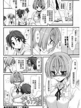 (成年コミック) [みやもとゆう] 発情乙女カタログ [Chinese] [風與黑暗掃圖]_0069