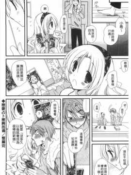 (成年コミック) [みやもとゆう] 発情乙女カタログ [Chinese] [風與黑暗掃圖]_0101