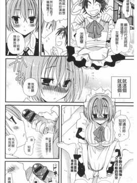 (成年コミック) [みやもとゆう] 発情乙女カタログ [Chinese] [風與黑暗掃圖]_0059