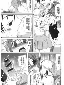 (成年コミック) [みやもとゆう] 発情乙女カタログ [Chinese] [風與黑暗掃圖]_0078