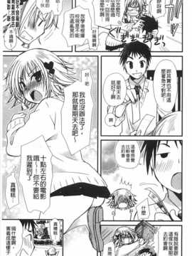 (成年コミック) [みやもとゆう] 発情乙女カタログ [Chinese] [風與黑暗掃圖]_0040