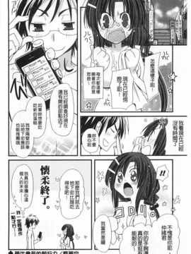 (成年コミック) [みやもとゆう] 発情乙女カタログ [Chinese] [風與黑暗掃圖]_0133