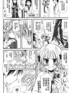 (成年コミック) [みやもとゆう] 発情乙女カタログ [Chinese] [風與黑暗掃圖]_0039