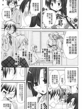 (成年コミック) [みやもとゆう] 発情乙女カタログ [Chinese] [風與黑暗掃圖]_0104