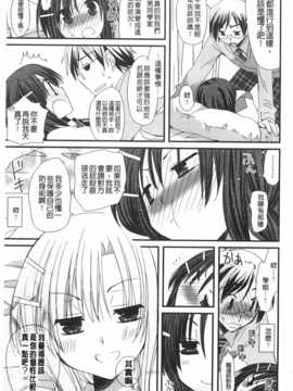 (成年コミック) [みやもとゆう] 発情乙女カタログ [Chinese] [風與黑暗掃圖]_0106