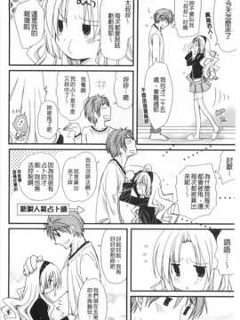 (成年コミック) [みやもとゆう] 発情乙女カタログ [Chinese] [風與黑暗掃圖]_0087