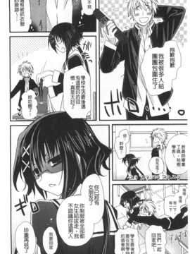 (成年コミック) [みやもとゆう] 発情乙女カタログ [Chinese] [風與黑暗掃圖]_0007