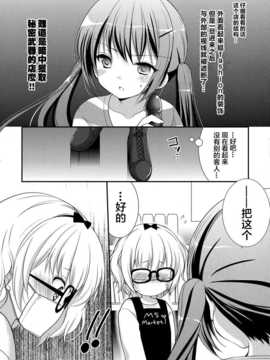 (サンクリ65) [Singleton (あずまゆき)] シャロとリゼの秘密のレッスン (ご注文はうさぎですか ) [无毒汉化组]_12_011