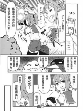 (C86) [よつみわーくす (tamago)] 加賀さんは開発に失敗しました改三 (艦隊これくしょん -艦これ-) [冰棒兔個人漢化]_009