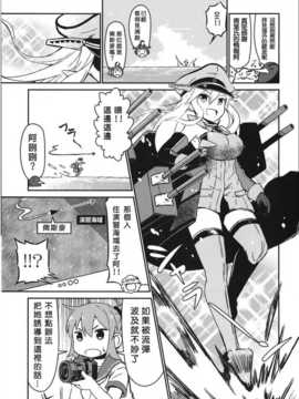 (C86) [よつみわーくす (tamago)] 加賀さんは開発に失敗しました改三 (艦隊これくしょん -艦これ-) [冰棒兔個人漢化]_007