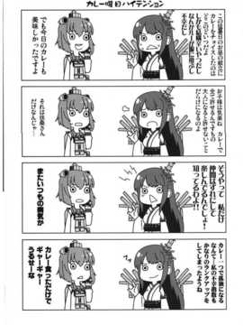 (C86) [よつみわーくす (tamago)] 加賀さんは開発に失敗しました改三 (艦隊これくしょん -艦これ-) [冰棒兔個人漢化]_022