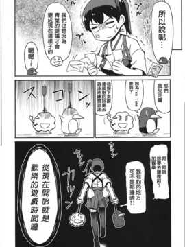 (C86) [よつみわーくす (tamago)] 加賀さんは開発に失敗しました改三 (艦隊これくしょん -艦これ-) [冰棒兔個人漢化]_010