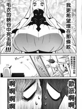 (C86) [よつみわーくす (tamago)] 加賀さんは開発に失敗しました改三 (艦隊これくしょん -艦これ-) [冰棒兔個人漢化]_017