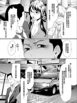 妻ヲ寝取らば…第2巻 裏切り… %28C%29_007