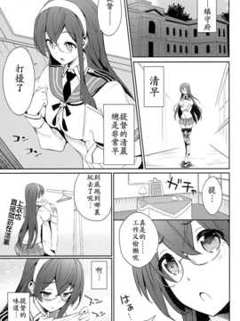 【CE家族社】(サンクリ65) [パリンと割れる (ねよんさん)] 秘書艦は大淀さん (艦隊これくしょん-艦これ-)_CE_747_004