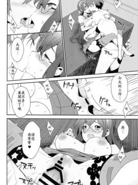 【CE家族社】(サンクリ65) [パリンと割れる (ねよんさん)] 秘書艦は大淀さん (艦隊これくしょん-艦これ-)_CE_747_013