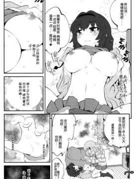 [脸肿汉化组] [ぷり桃] 秘め事フラワーズ 7(ゆるゆり) _20141223230339_SCN_0008