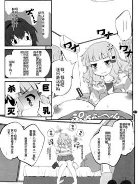 [脸肿汉化组] [ぷり桃] 秘め事フラワーズ 7(ゆるゆり) _20141223230339_SCN_0006