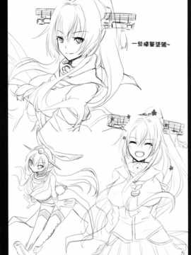 (C86) [雲丹屋 (東雲龍)] 甘くとろけて召しませにいづま (艦隊これくしょん -艦これ-) [G&皮卡的女子力研究報告]_Kan_colle020