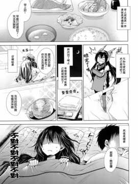 (C86) [雲丹屋 (東雲龍)] 甘くとろけて召しませにいづま (艦隊これくしょん -艦これ-) [G&皮卡的女子力研究報告]_Kan_colle004