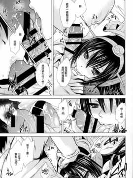 (C86) [雲丹屋 (東雲龍)] 甘くとろけて召しませにいづま (艦隊これくしょん -艦これ-) [G&皮卡的女子力研究報告]_Kan_colle012