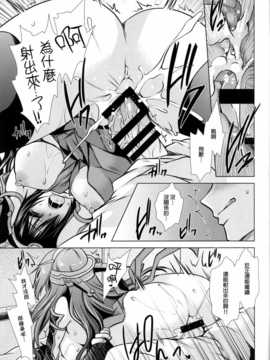 (C86) [雲丹屋 (東雲龍)] 甘くとろけて召しませにいづま (艦隊これくしょん -艦これ-) [G&皮卡的女子力研究報告]_Kan_colle016