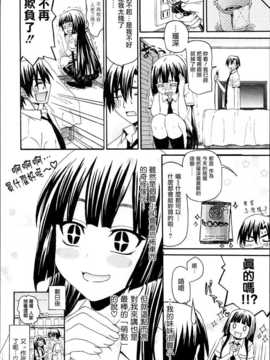 [冴草こはく] くろしす [無邪氣漢化組]_198