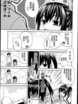 [冴草こはく] くろしす [無邪氣漢化組]_069