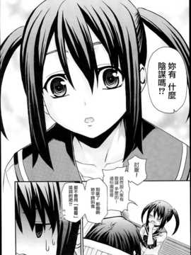 [冴草こはく] くろしす [無邪氣漢化組]_164