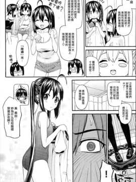 [冴草こはく] くろしす [無邪氣漢化組]_050