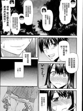 [冴草こはく] くろしす [無邪氣漢化組]_151