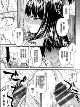 [冴草こはく] くろしす [無邪氣漢化組]_157