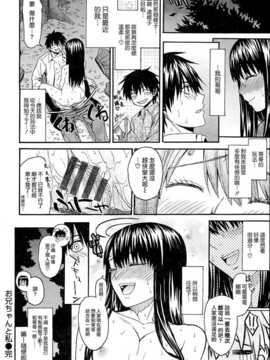 [冴草こはく] くろしす [無邪氣漢化組]_162