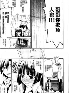 [冴草こはく] くろしす [無邪氣漢化組]_189