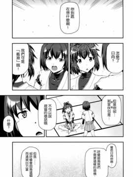 (C86) [ヘタレアーツ (BLACKHEART, 東ちん太)] 愛…しりそめし頃に… (艦隊これくしょん -艦これ-) [无毒汉化组]_03_Kan_colle022