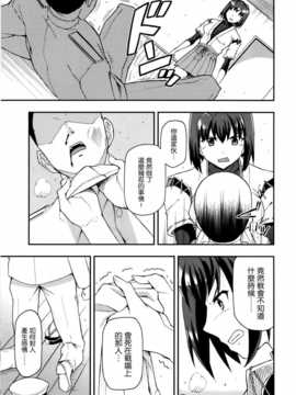 (C86) [ヘタレアーツ (BLACKHEART, 東ちん太)] 愛…しりそめし頃に… (艦隊これくしょん -艦これ-) [无毒汉化组]_07_Kan_colle026