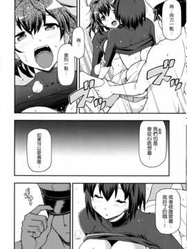 (C86) [ヘタレアーツ (BLACKHEART, 東ちん太)] 愛…しりそめし頃に… (艦隊これくしょん -艦これ-) [无毒汉化组]_24_Kan_colle043