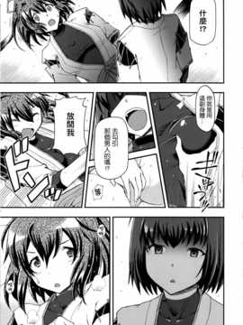 (C86) [ヘタレアーツ (BLACKHEART, 東ちん太)] 愛…しりそめし頃に… (艦隊これくしょん -艦これ-) [无毒汉化组]_05_Kan_colle024