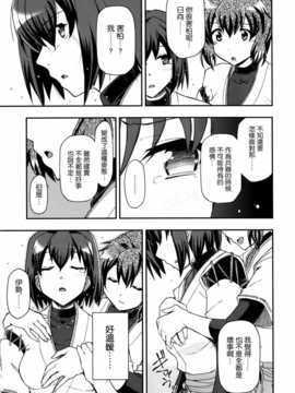 (C86) [ヘタレアーツ (BLACKHEART, 東ちん太)] 愛…しりそめし頃に… (艦隊これくしょん -艦これ-) [无毒汉化组]_09_Kan_colle028