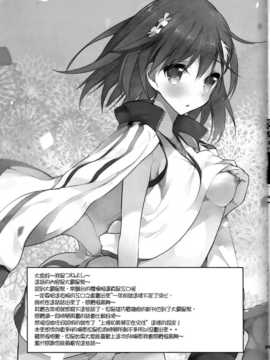 【CE家族社】(C86) [atSD (つねよし)] みことと。7 (とある魔術の禁書目録)_CE_756_029