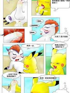 【棋盘个人汉化】[Digimon] [Pokemon] Gomamon gets fucked from Pikachu_7