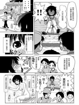 [笨蛋橘子個人漢化] [ちみはうす (たかぴ)] ちる露出 4_08