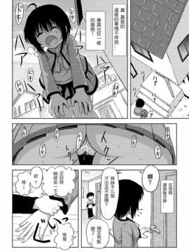 [笨蛋橘子個人漢化] [ちみはうす (たかぴ)] ちる露出 4_11